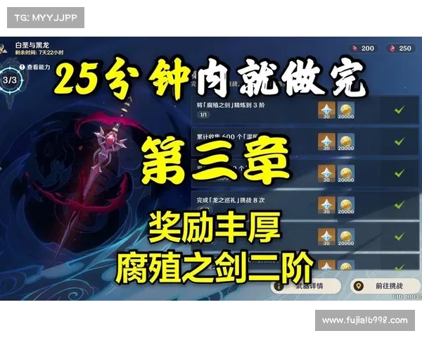 原神白垩与黑龙活动深度解析攻略及玩法全指南 原神白垩与黑龙活动深度解析攻略及玩法全指南